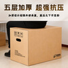 Neisenchi Moving Carton Thickened Extra Large Carton Express Packing Box Storage Box Organizing Box Packing Carton Box 60*40*50cm/5 pieces/pack NBB-Z10