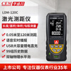 Huashengchang (CEM) LDM-120C distance meter high-precision laser infrared room measuring instrument electronic ruler voice playback USB direct charging