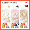 Akita Manman Baby Yogurt 60g*3 bags Infant Standard Children's Room Temperature Yogurt (Original + Prune + Strawberry)