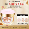 Aekyung AGE20 S three-color pink gold air cushion BB cream sunscreen moisturizing long-lasting makeup foundation No. 21 SPF50+28g birthday gift