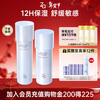 Ji Rui (ZA) Hengrun Soothing Water and Milk Set (Water + Milk, Improves Rough Wrinkles, Long-lasting Moisture Lock) New Year Gift