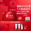 SK-II big red bottle facial cream 50g + eye cream 15g skin care product set gift box sk2 cosmetics full set birthday and New Year gift