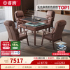 Ruiteng 2025 new model villa high-end new Chinese-style solid wood electric mahjong machine card table fully automatic dual-use all-in-one home double leaf 1 table 4 chairs 2 coffee table Ruiteng light machine