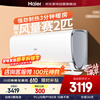Haier air conditioner 2 hp on-hook Ruixi first-level energy efficiency, energy saving, sterilization and self-cleaning, small 2 hp KFR-40GW/01MVA81U1 trade-in