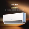 TCL air conditioner new product Jingdong co-branded True Power Saving Pro 2nd generation new first-class energy efficiency frequency conversion double row copper tube heating and cooling wall-mounted KFR-50GW/RT2Eb+B1 national subsidy