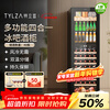 TYLZA red wine cabinet, ice bar, thermostatic cabinet, display cabinet, wine and wine tea refrigerator, air-cooled, frost-free, fresh-keeping, cold drinks, multi-functional home living room and restaurant TW-208 dual temperature zone ice bar wine cabinet, four-in-one 208L