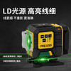 Precision Laser Level High-Precision Infrared 12-Line Green Light High-brightness Line Fine Automatic Anping Wall-to-Floor Integrated Leveling Meter 30 mW Green Light | 12-Line WG2-E Simple Distribution Single Power