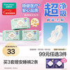 Pure Cotton Era Princess Ness Disinfection Grade Ultra-Clean Absorbent Pure Cotton Day and Night Sanitary Napkins 3 Packs (290*24p) JD.com Self-operated