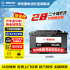 Bosch (BOSCH) car battery original factory adapted start-stop battery AGM8012V Audi A5 trade-in for door-to-door installation