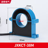 Jinxi open-mouth current transformer three-phase opening and closing type 0.5 level JXKCT38/25/50M high-precision measurement aperture 38mm-100/5A