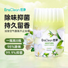 EraClean toilet deodorizing and deodorizing fragrance bathroom aromatherapy indoor bedroom long-lasting fragrance air freshener