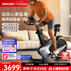 Philips household spinning bicycle smart indoor bicycle small weight loss fitness equipment gym dedicated 5102B