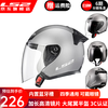 LS2 new motorcycle helmet quarter helmet electric moped four seasons large tail large size men and women half helmet OF608 matte light gray 4XL (recommended 63-64CM)