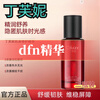 Zhenshy dfn essence whitening anti-wrinkle firming anti-aging set small red bottle 2 bottles medium size affordable cycle pack
