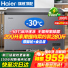 Haier household freezer 300 liters large capacity full freezing first level energy efficiency ultra low temperature quick freezing no need for frequent defrosting 200 liters small freezer small energy saving dual-purpose freezing and refrigeration 200 liters minus 30 degrees + new level of energy efficiency + upgraded frost reduction 200L