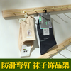 Fantasy Socks Display Rack Curved Hook Wearable Accessories Wall-mounted Store Opening Wooden Bars Wall-mounted Wall Rack Pine Wood 30cm 3 Pieces/Curved Hook 8cm Sock Style