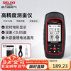 Delixi electrical area measuring instrument handheld vehicle-mounted dual-use C2 mu meter dual-satellite positioning black and white screen lithium battery