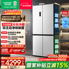 Rongsheng Cube Sugar 505 Cross Door Refrigerator Dual System Cycle Active Sterilization Ultra-Thin Embedded Level One Energy Efficiency Frost-Free White BCD-505P60CZMAD National Subsidy World Cup BCD-505P60CZMAD White National Subsidy