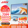 JAV85-inch AI multimedia teaching all-in-one conference tablet touch screen touch TV conference smart screen live broadcast large screen electronic whiteboard education training screen projection 85J269