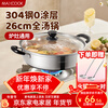 MAXCOOK 304 stainless steel hot pot induction cooker hot pot with lid for anti-scalding household large capacity gas stove induction cooker universal with hot pot spoon MH-26 26cm