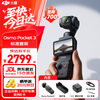 DJI Pocket 3 Osmo pocket gimbal camera DJI pocket3 handheld digital camera Travel beauty vlog gimbal anti-shake camera Same-day delivery Pocket 3 standard set Replacement for 1-year version