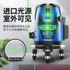 Infrared level green light laser outdoor strong light level high-precision portable wall-mounted water level meter high-precision green light 2 lines + two batteries and one charge