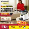 KARCHER multifunctional high temperature and high pressure cleaning machine household steam mop cleaning machine sterilization rate 99.999% floor washing machine sweeping robot vacuum cleaner companion SC5D standard version + new mite remover
