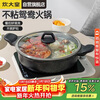 Cui Dahuang hot pot Yuanyang hot pot easy-to-clean non-stick pan wheat rice stone color 30cm induction cooker universal HG30YY