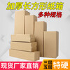 Long carton, square packing box, insulated water cup, umbrella, nursery stock, red wine logistics carton, custom-made, three-layer extra hard 100*100*300mm (64 pieces)