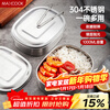 MAXCOOK lunch box lunch box 304 stainless steel student lunch box extra large multi-purpose fast food box canteen MCFT171