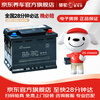 Camel car battery L2400 is suitable for Roewe RX5/i6/RX3/eRX5