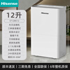 Hisense dehumidifier, household dehumidifier, light sound dehumidifier, clothes dryer, purification dehumidifier, dehumidification and moisture-proof dryer, basement villa large area dehumidification 12L/day 20-40, suitable for high-efficiency flagship dryer