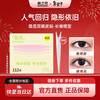 Suzhiran Yinmi double eyelid patch invisible natural lace inner double single sided single eyelid swollen eye bubble long olive 112 pieces