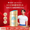 Anessa sunscreen small gold bottle 60ml Anessa sunscreen same as Wang Jiaer's unisex birthday gift