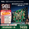 TCL TV 98T6L 98-inch QD-Mini LED Vientiane Partition Quantum Dot Colorful XDR DeepSeek AI 98/100-inch TV National Subsidy