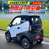 New four-wheeled electric vehicle, new energy, mobility scooter for the elderly to pick up and drop off children, Laotoule, small family car, ladies micro mini, fully enclosed battery car with air conditioning, Temple Blue (battery not included), consult customer service to select the battery