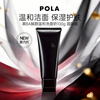 POLA Black BA facial cleanser 100g, whitening, skin care and moisturizing, practical birthday gift for girls