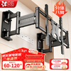 Beishi TV Telescopic Rack Universal TV Bracket TV Rotating Wall Mount Suitable for Konka Changhong Hisense Thunderbird TCL Sony Skyworth Coolkai and other TV stands 60-120 inches eight-arm load-bearing/support embedded/split structure