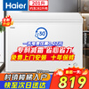 Haier Panshi Freezer household small size does not require frequent defrosting 200/300 liters or less large capacity commercial first-class energy efficiency ultra-low temperature tea full freezer refrigerator conversion 201 liters upgraded PCM steel plate liner丨minus 30 degrees丨automatic defrost