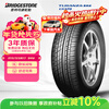 Bridgestone car tires 215/55R17 94V ER370 matched with New Odyssey/XRV/Adapted Crown/Reiz