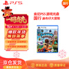 PlayStation Sony (SONY) PS5 National Bank Game CD Sackboy’s Adventure National Bank Role Playing Game Software CD Genuine Chinese Game