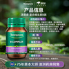 Thompson's B complex vitamins 100 capsules/bottle, supplement vitamin b12, 2 capsules a day, improve metabolism and relieve stress