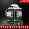 Infrared level meter high-precision strong light automatic leveling German green light 12 lines 16 lines automatic wiring to the wall LD green light 8 lines dual electric no accessories