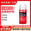Loctite/loctite M18 (original 41940) anti-rust lubricant surface cleaning agent universal metal curing agent rust removal and anti-rust 360ml/can M18 360ml