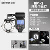 Newer RF1S ring flash fill light is suitable for Sony camera A9 mirrorless camera macro insect macro photography oral dental photography external professional studio Sony mirrorless camera Sony RF1S ring flash