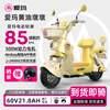 Emma electric motorcycle electric car battery car co-branded Butter Bear Dundun electric light battery car motorcycle high-looking ladies electric car 60v evaporated milk butter yellow free upgrade 22Ah battery 60V21.8Ah