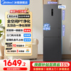 Midea 283 three-door large-capacity household smart refrigerator, first-class air-cooled, frost-free, variable frequency, energy-saving, low-noise, dual-purification, small rental refrigerator MR-283WTPZE Charcoal Gray-Moon Night