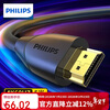 Philips (PHILIPS) HDMI cable version 2.0 4K60HZ high-definition cable engineering-grade laptop TV set-top box display video data connection cable 5 meters