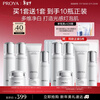Proya light-sensitive whitening water emulsion essence cream whitening light spot skin care product set skin care gift box cosmetics set gift