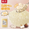 Zhanyi Horseshoe Exploding Beads 1kg Commercial Pack Special for Milk Tea Shop Crispy Pops Fruit Ice Powder Ingredients